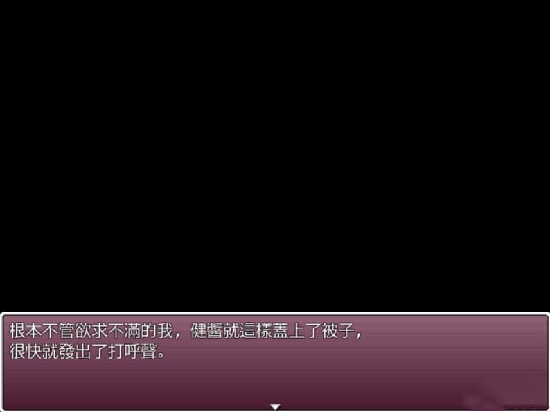 年轻人妻由香里的外遇日常 游戏截图 4