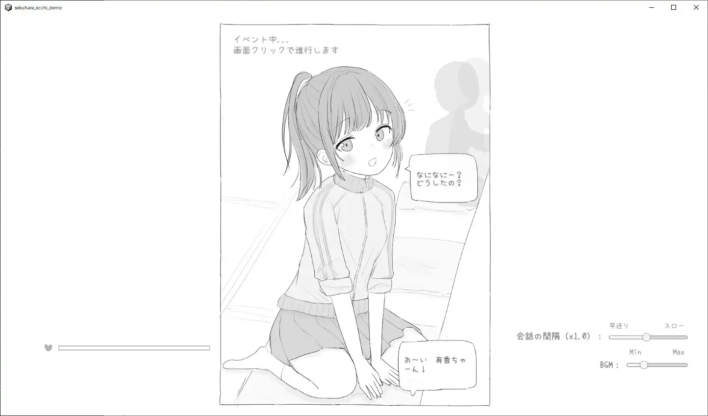 黑白SLG/互动触摸/2C丨亲戚性骚扰淫荡模拟（親戚セクハラえっちシミュ）V1.1机翻汉化【20240705】 游戏截图 3