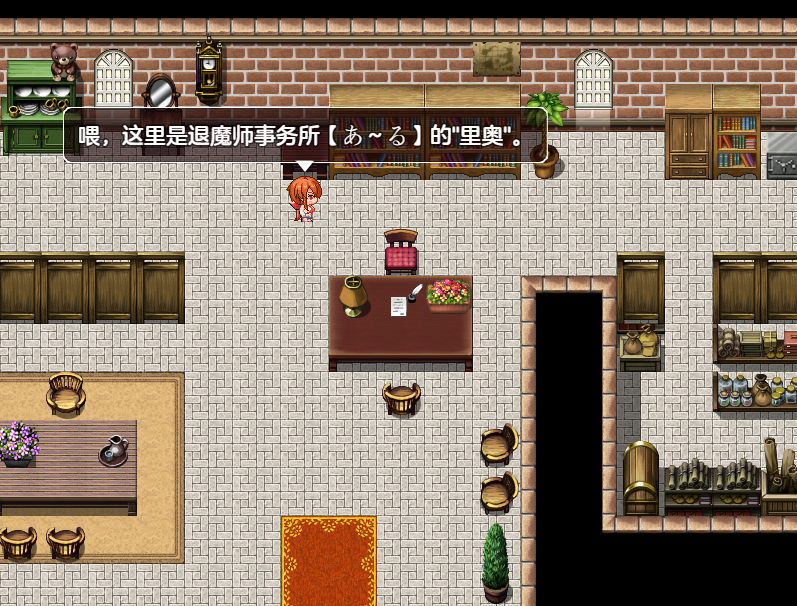 日系RPG汉化动态丨退魔師リオRE-1 退魔师里奥1.0汉化版【20240130】 游戏截图 5