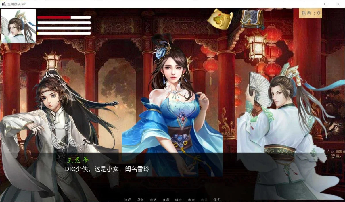 国产SLG/RPG/双端/电脑/完结/动态/中文/3D/2D/35G丨金庸群侠传X--金庸群侠传X 119.5 中文版【20240622】 游戏截图 2