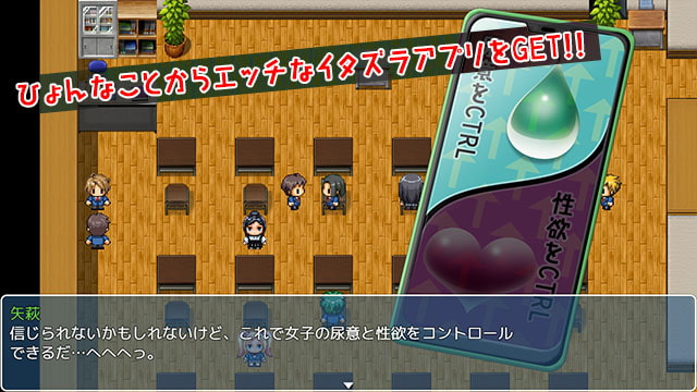 性欲!尿意!CTRL应用!!~进行色情恶作剧~【20230327】 游戏截图 5