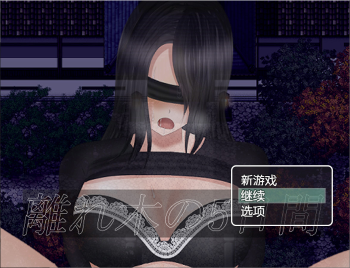 RPG//AI汉化丨 分离树的5天/離れ木の5日間+ 【20250107】 游戏截图 8