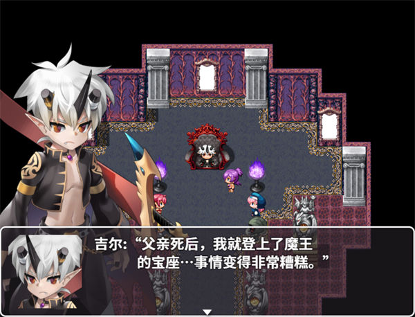 魔王吉尔 游戏截图 2