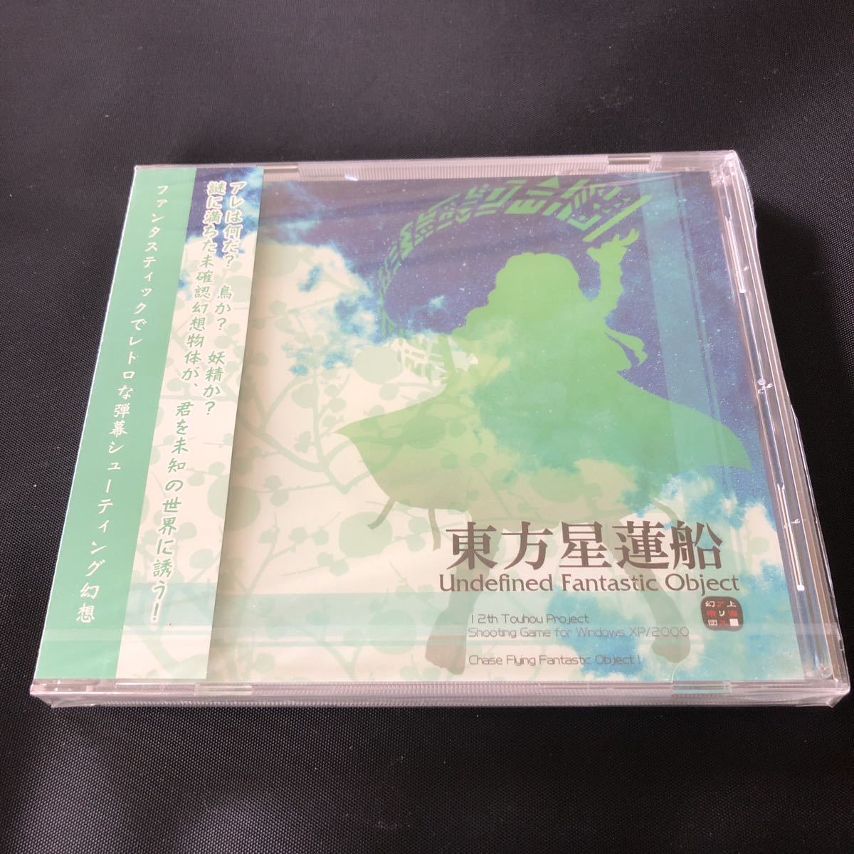 东方星莲船~Undefined Fantastic Object~ 游戏截图 5