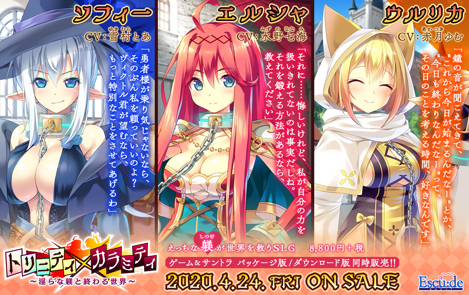 トリニティ×カラミティ【20230315】 游戏截图 2