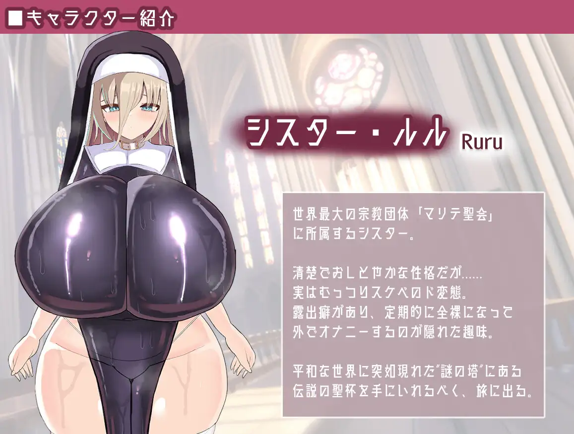 日系RPG2D汉化丨シスター快楽堕ちRPG姐妹的快乐堕落RPG1.0汉化版丨【20230607】 游戏截图 1