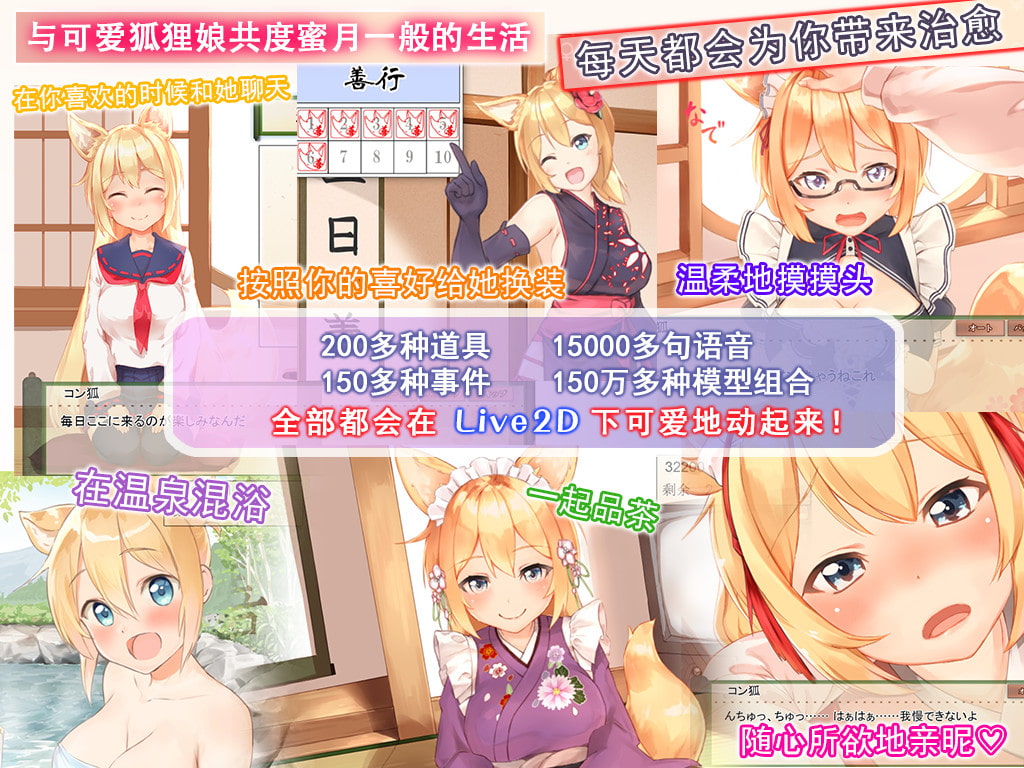 RPG/更新/官方中文版/有动画丨Live2D R18 我与空狐的日常+～完美版【20230901】 游戏截图 4