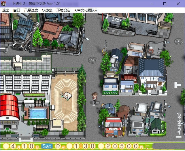 下级生2 游戏截图 3