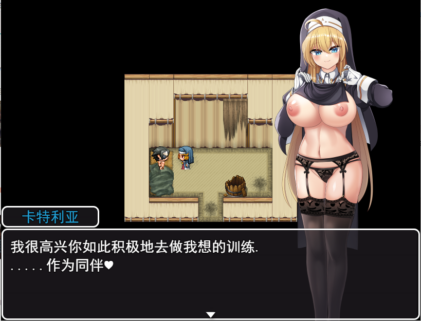 修女姐姐的力量来自淫魔 / 汝は淫魔なりや? V1.02 【20230502】 游戏截图 3