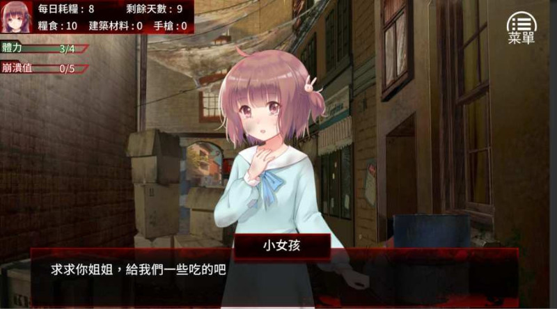 末日少女珍娜 Ver1.11 游戏截图 3