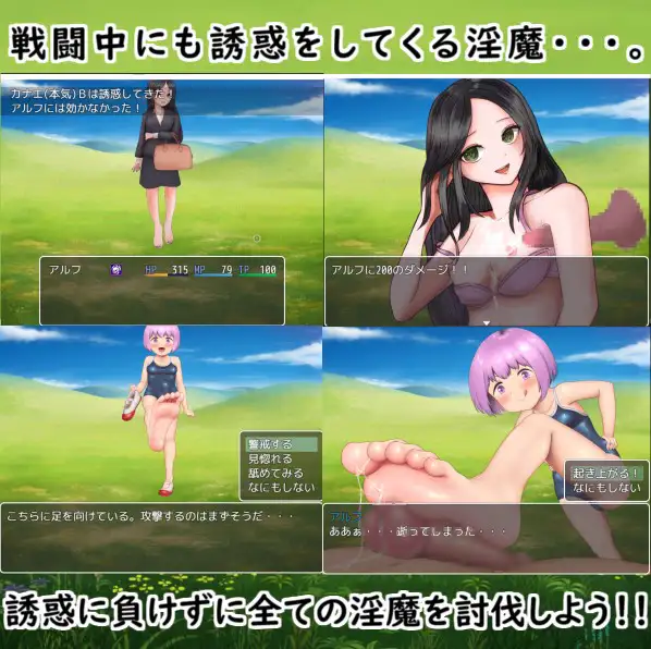 M勇者VS 淫魔娘<云翻> 游戏截图 2