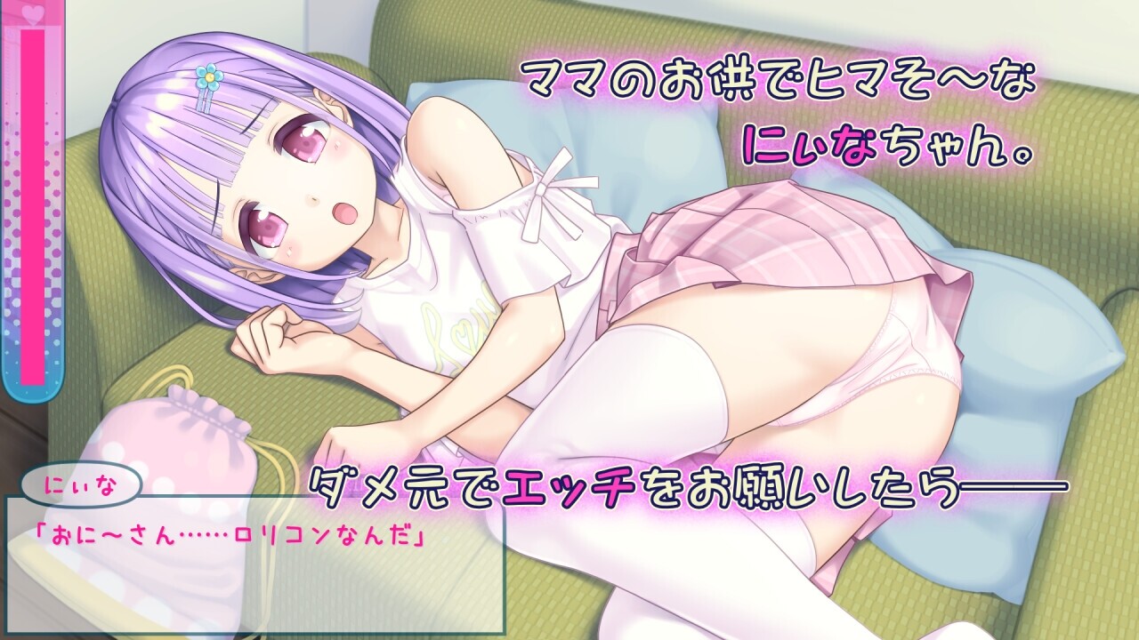 互动SLG/动态/萝莉触摸丨 妮娜的色情时间 にぃなのエロ曜日~週末は秘密にタッチ!~ AI汉化版 【20250210】 游戏截图 4