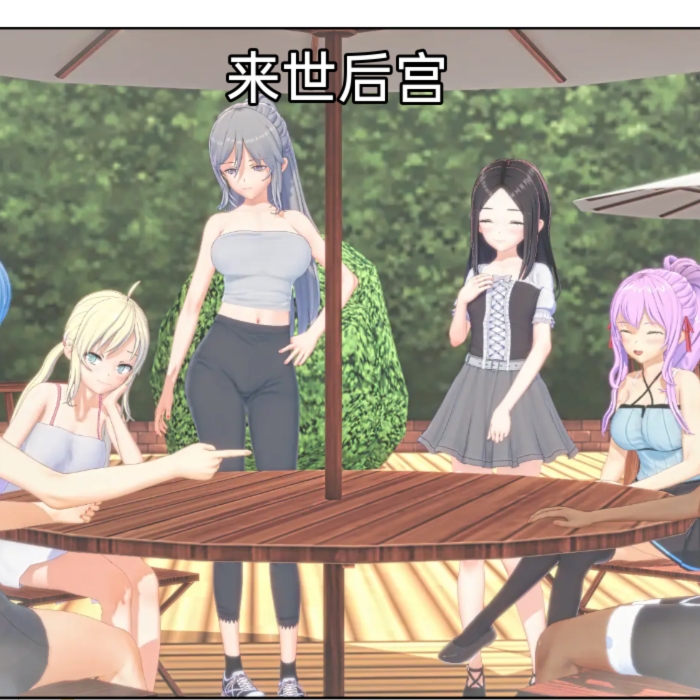 来世后宫 Afterlife Harem v0.3.4 Public【20230407】
