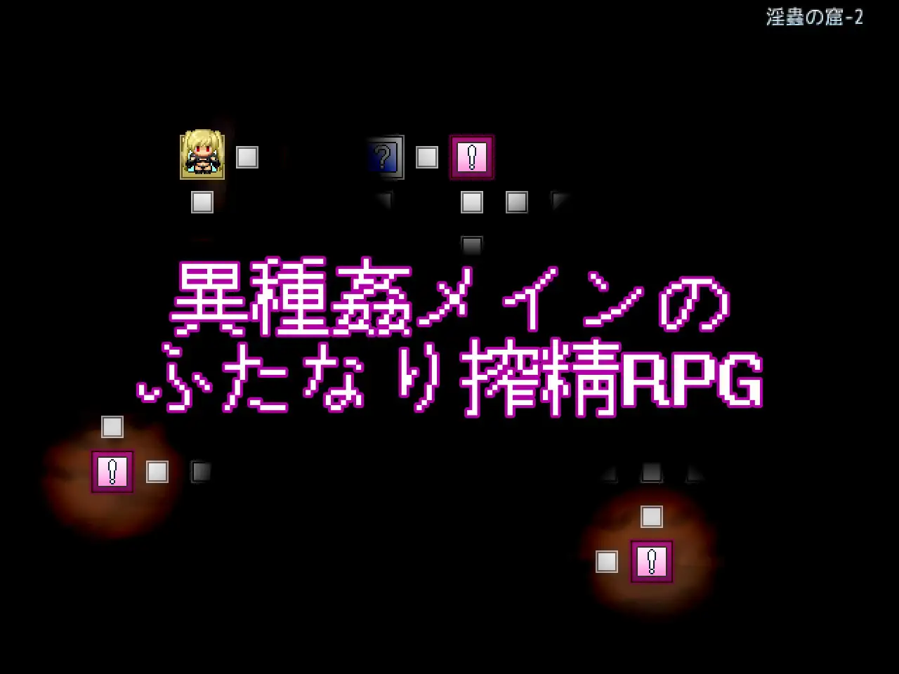 RPG/扶她/战斗H/附存档/合集/机翻丨ペルニオのふたなり游戏合集--ふたなりたちとびゅるびゅる搾精ダンジョン【20240523】 游戏截图 8