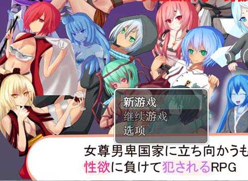 女尊男卑的国家！败北侵犯 精翻汉化完结版 【20221117】 游戏截图 4