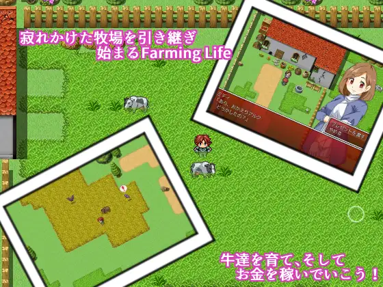 Farming Life ~养牛少女和牧场生活~ 游戏截图 1