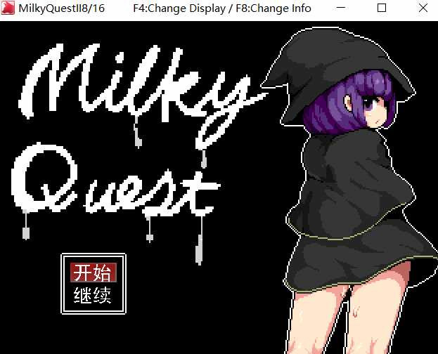 用中出捕获女孩子的RPG2两部曲MilkyQuestI+ MilkyQuestII 【PC0901】 游戏截图 8
