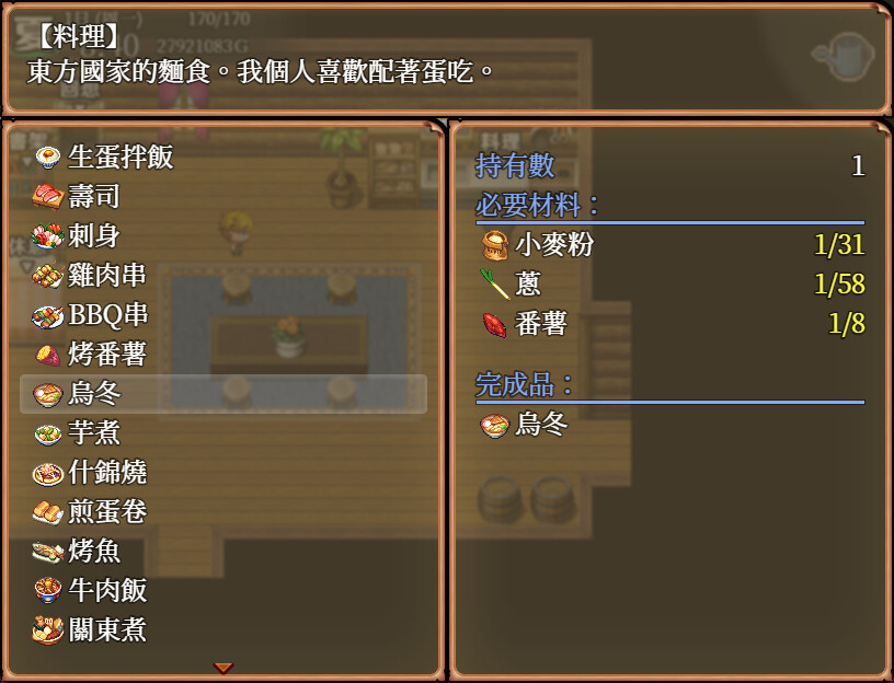 神作RPG丨开始吧！我的播种农场1.1.0【20240704】 游戏截图 7