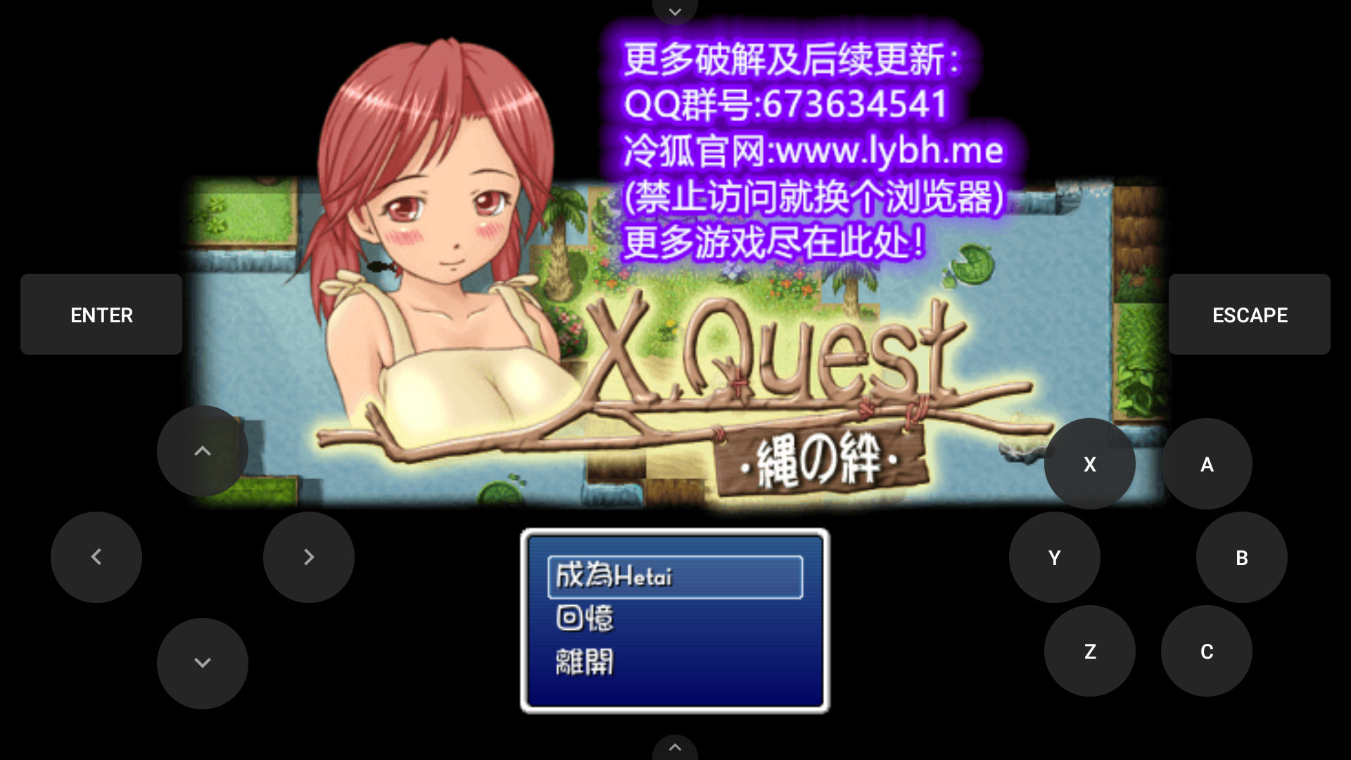 捆绑教学 游戏截图 1