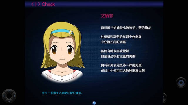 水晶物语之静香 游戏截图 2