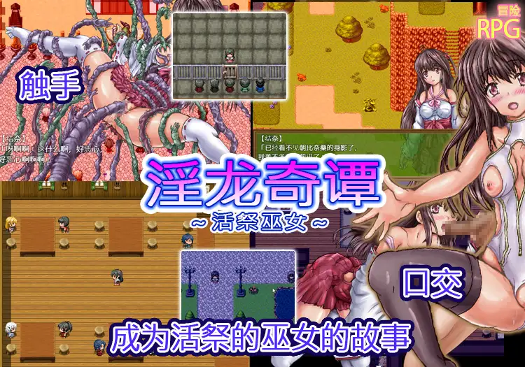 玛利亚的巫女-妖狐战奇谭 アマツカミの巫女【PC0901】 游戏截图 1
