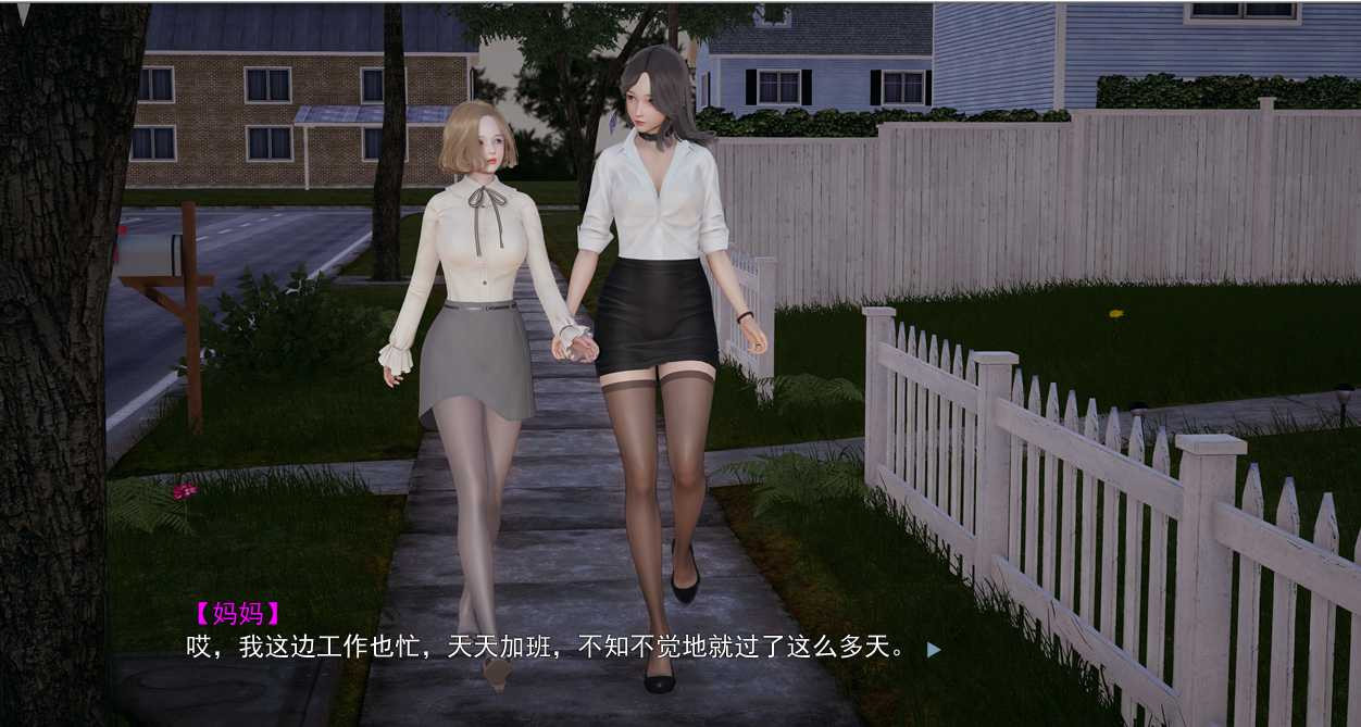 妈妈和她的漂亮闺蜜(上) 双端官方中文版【20221118】 游戏截图 4