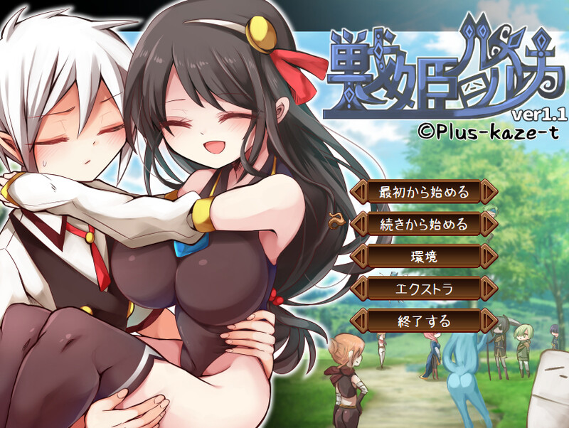 战旗RPG/幻想战场/2C丨战姬露露卡(戦姫ルルカ)V1.1 AI汉化+全CG【20240915】 游戏截图 5