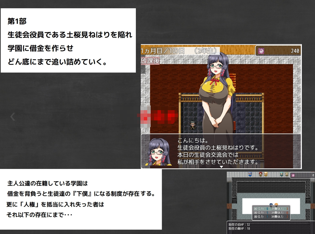 SLG/新作丨ドミネートプラン 【20230818】 游戏截图 1