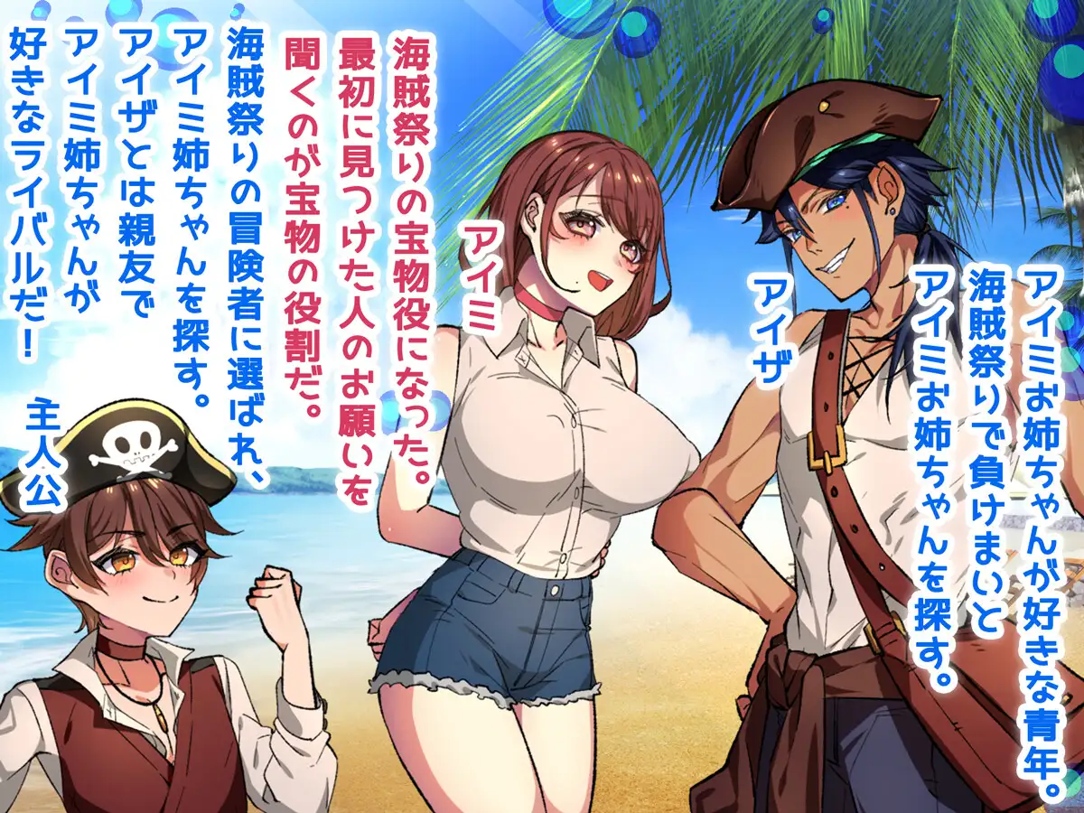 RPG/AI汉化/NTR丨お姉ちゃんを助け隊!海賊団!【20250115】 游戏截图 4