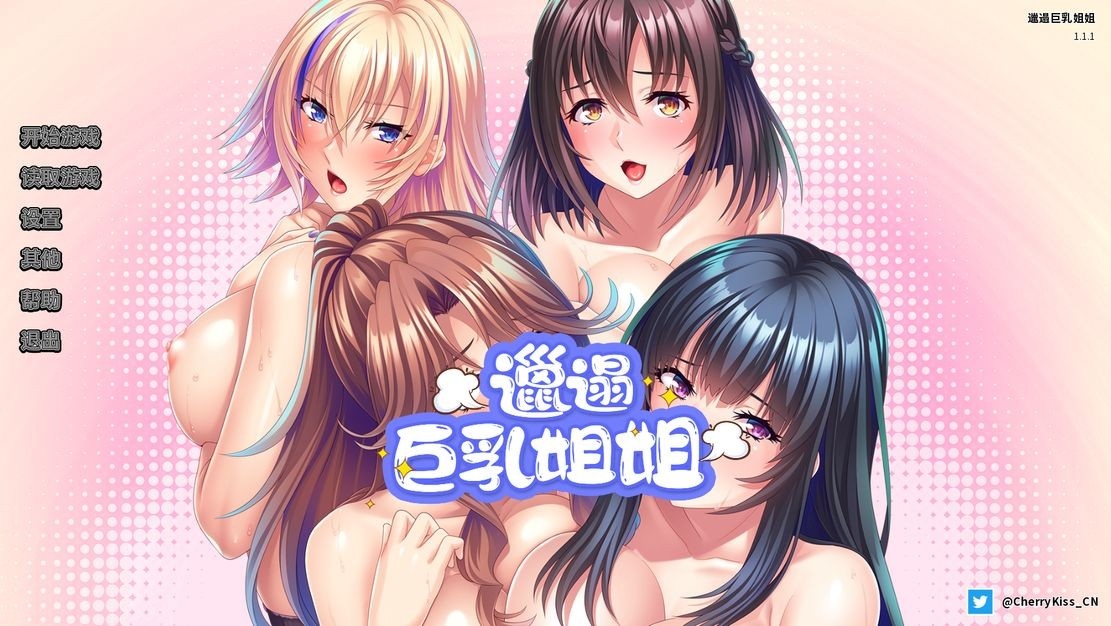 亚洲风SLG/伦理丨 乱伦巨乳姐姐 Ara Ara Auntie Incest 1.1.1  汉化版 【20240808】 游戏截图 3