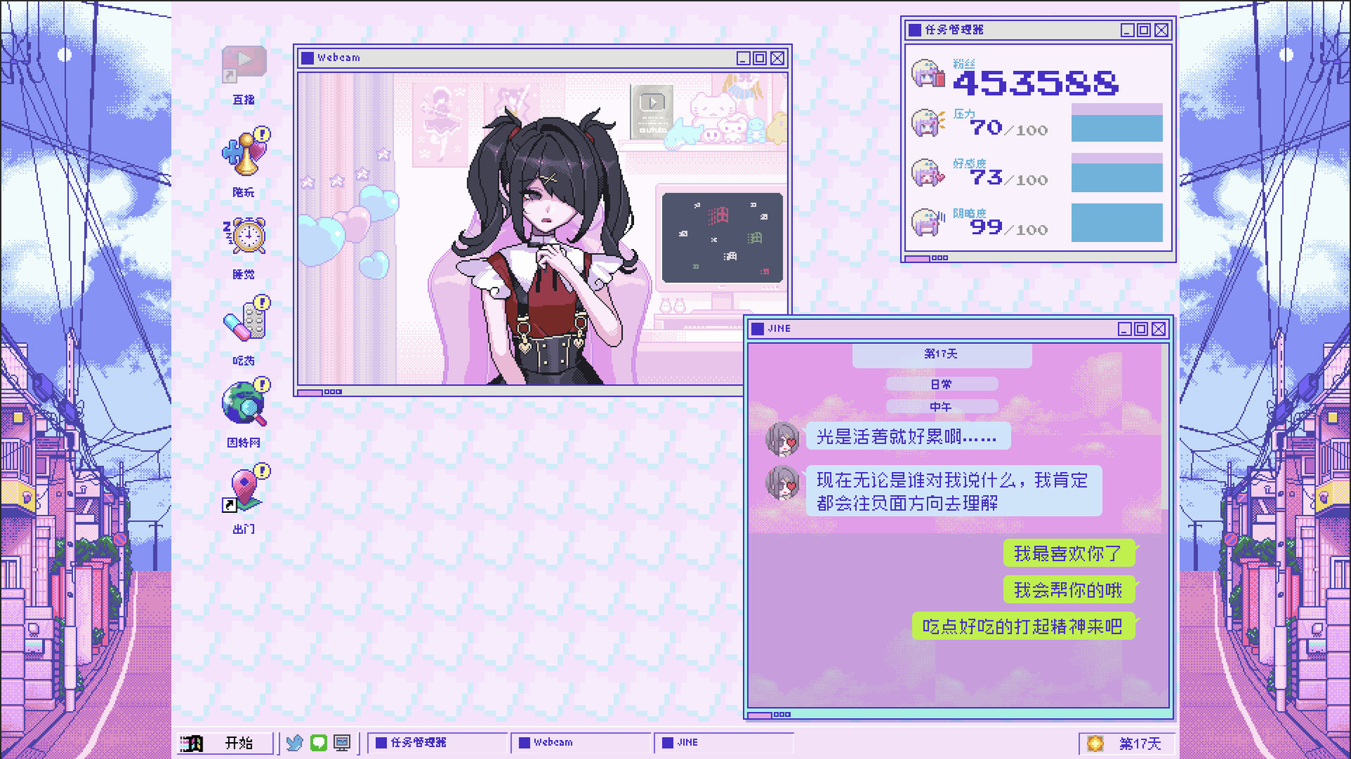 主播女孩重度依赖(Needy Girl Overdose) Steam V1.0.22 官方中文版 游戏截图 7