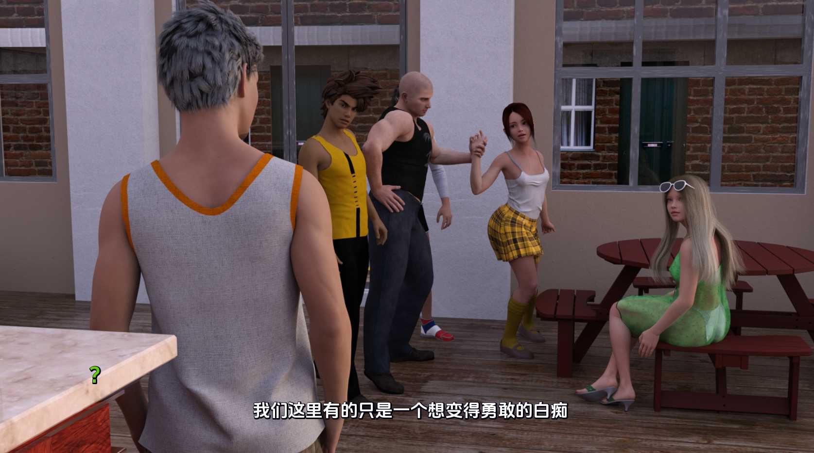 欧美SLG汉化动态丨淫荡室友 DLHch1-0.6【20240507】 游戏截图 1