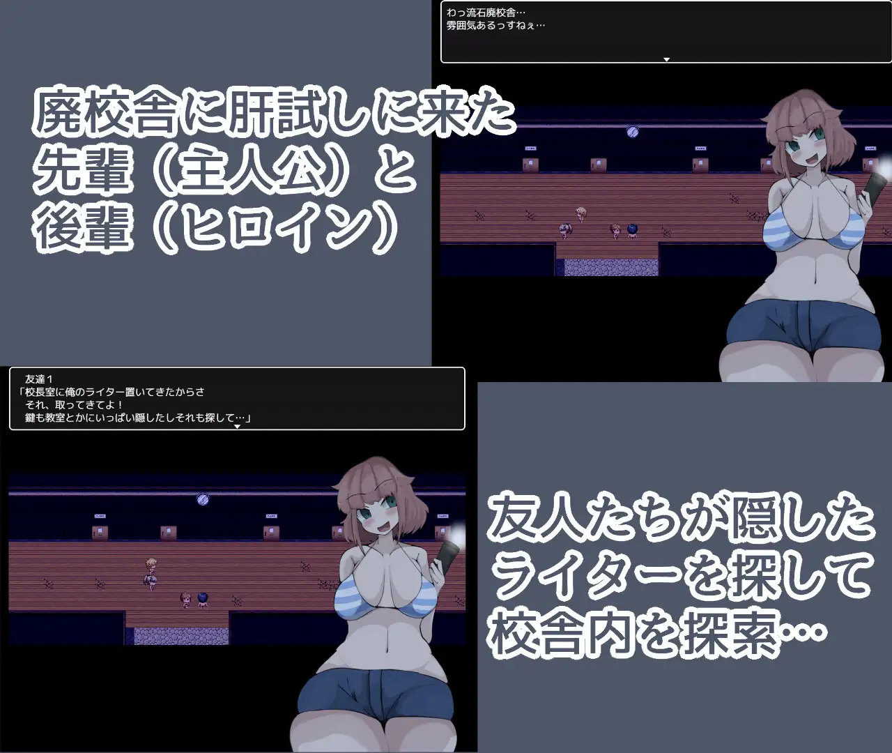 通奸/肛交/探索/机翻丨巨尻後輩と肝試し【20241112】 游戏截图 3