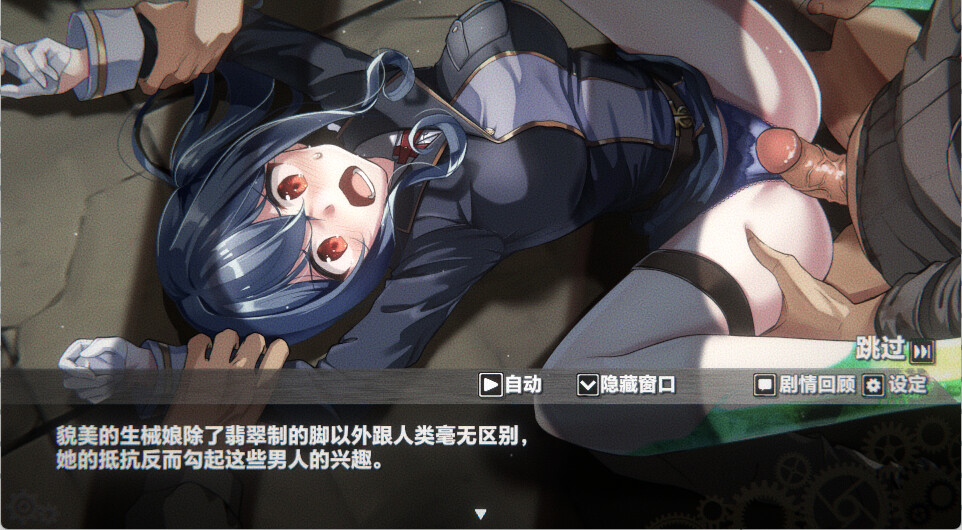 SLG/PC/官中丨 生械娘的解体工房 Ver1.5.4 官中步兵版 【20250201】 游戏截图 4
