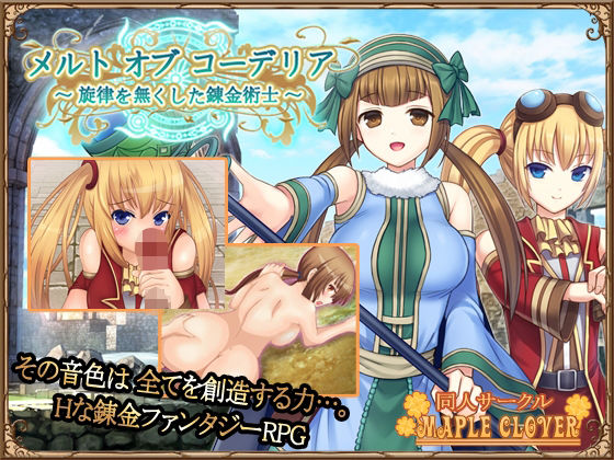 淫天使的魔爪 / 淫天使ラヴエルのらぶらぶ【20230315】 游戏截图 6