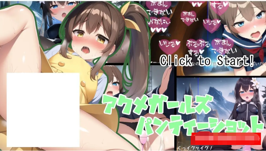 女孩的胖次世界 Ver1.0 云汉化版【20230315】 游戏截图 1