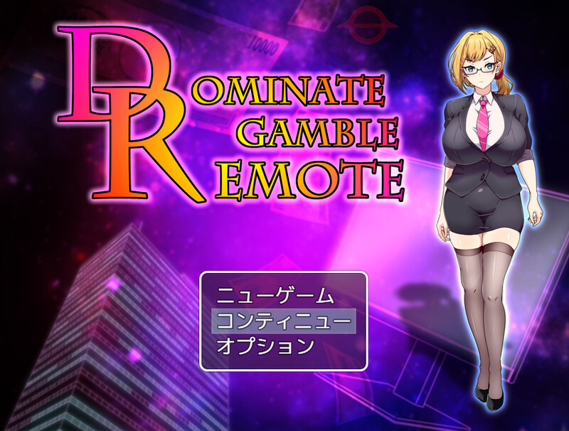 新作/RPG/AI汉化/露出丨ドミギャンリモート -Dominate Gamble Remote- Ver24.09.08【20240909】 游戏截图 1