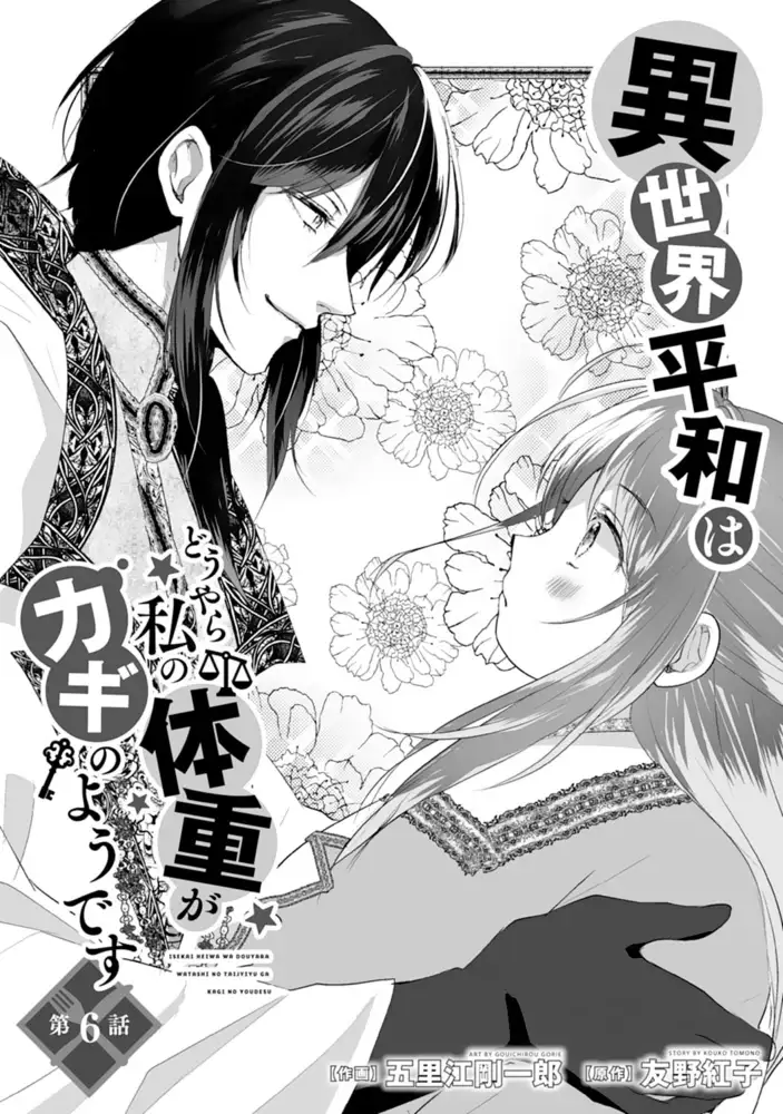 【生肉】Love and Peace 游戏截图 2