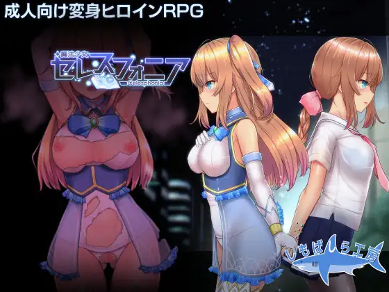 爆款RPG/官中/步兵丨魔法少女天穹法妮雅 V55.1魔改版+天影技能增强版Ver3.11+催眠MODV2.2.9.5版大更新/2.8G【20240114】 游戏截图 2