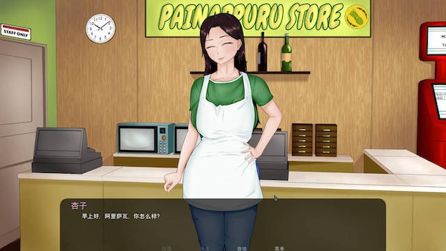 堕落的母亲杏子 游戏截图 6
