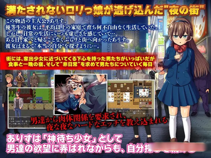 互动SLG/中文丨家出少女模拟器/Runaway Girl Simulator V1.2.0 官方中文版+存档【20250919】 游戏截图 8