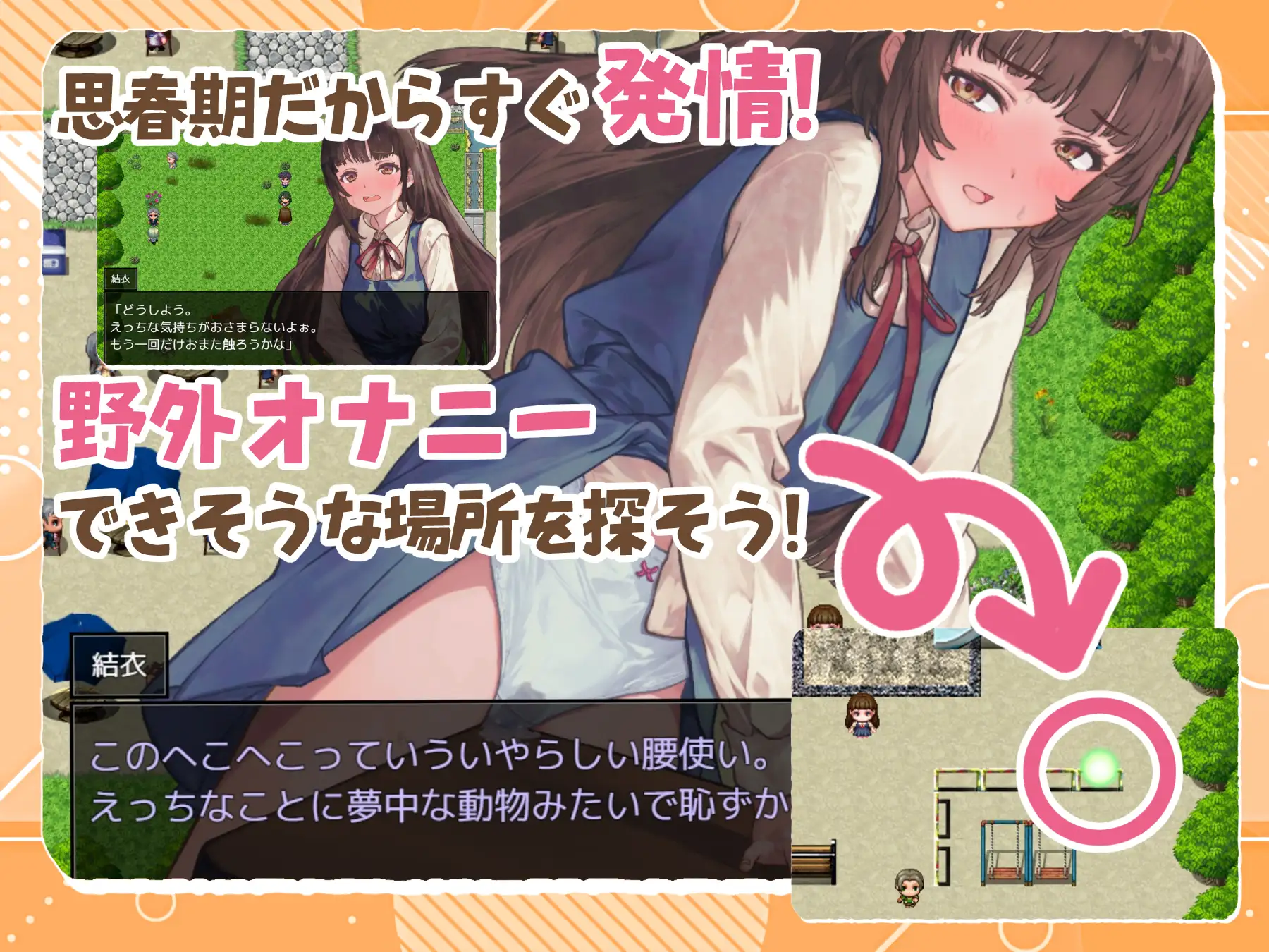 日式RPG/新作丨 处女游戏 ち女ごっこ 【20250227】 游戏截图 2