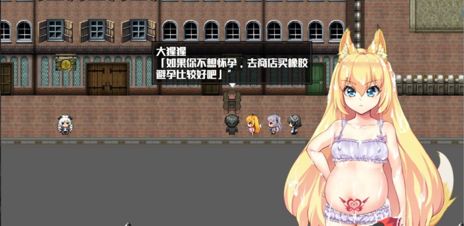 兽孕少女2 游戏截图 3