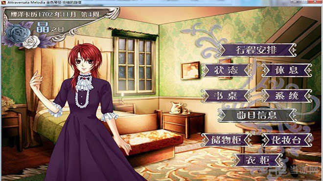 金色琴弦-交错的旋律- 游戏截图 4