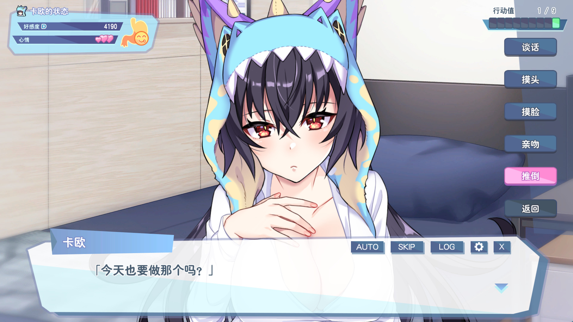 SLG/官中丨 怠惰的怪兽公主不想工作 v1.091 官中步兵版 【20250417】 游戏截图 5
