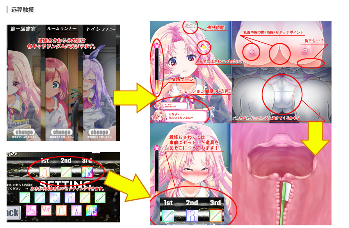 SLG/汉化/动态丨どこでも? おさわり! プリンセス☆タッチ Ver1.11 AI汉化版【20250814】 游戏截图 2