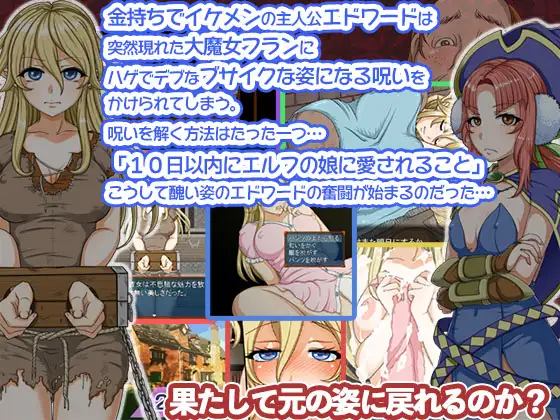 奴隷エルフと大魔女の呪い【20221118】 游戏截图 3
