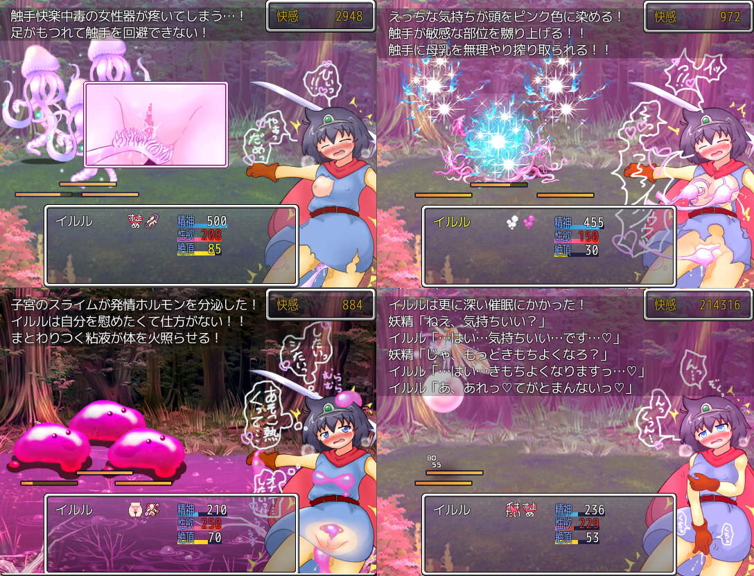 女勇者イルルと淫魔法の森【20230315】 游戏截图 6