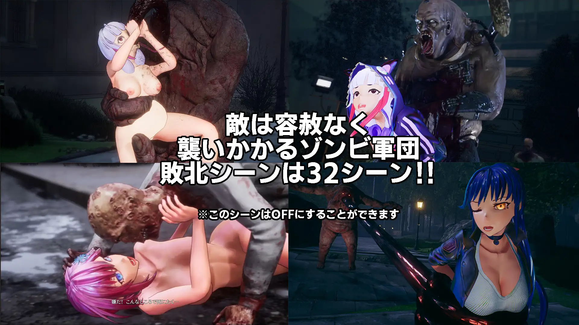 日式ACT/NTR/官中步兵丨死亡之种:甜蜜之家/シードオブザデッド:スイートホーム Ver2.103R+魅力之歌DLC【20240618】 游戏截图 4