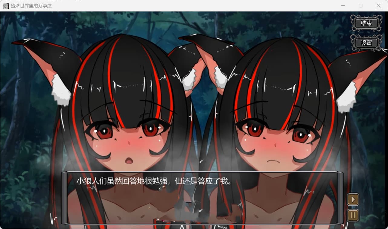SLG/汉化丨堕落世界里的万事屋 V1.1 (内附作者通关存档)【20250324】 游戏截图 8